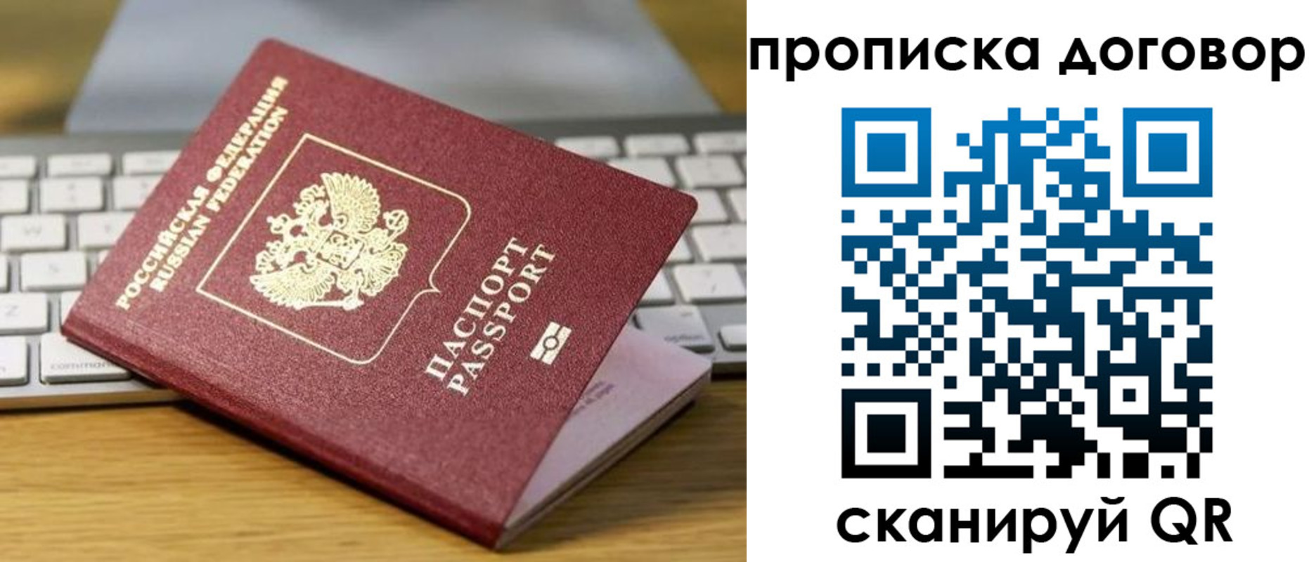прописка в Кызыле