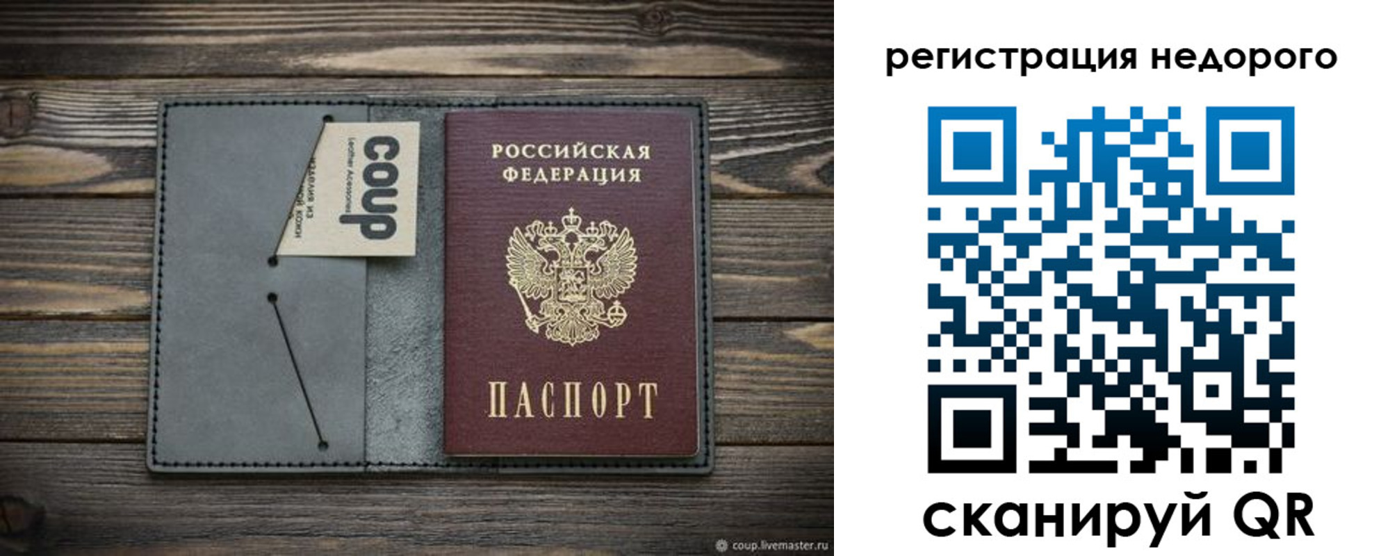 прописка в квартире в Кызыле