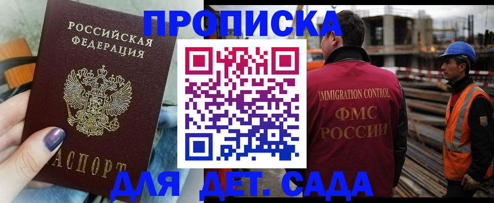 временная регистрация госуслуги в Кызыле