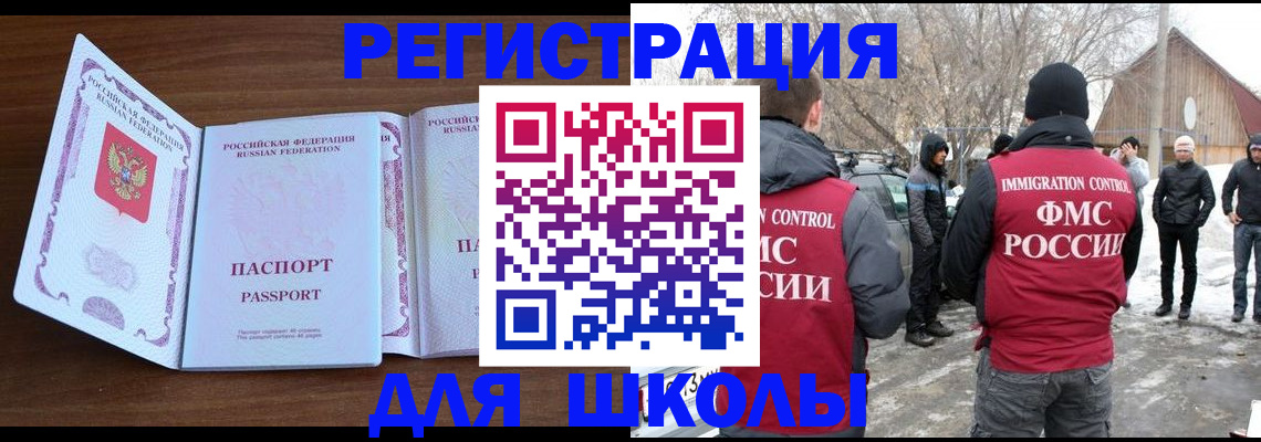 прописка гарантия в Кызыле