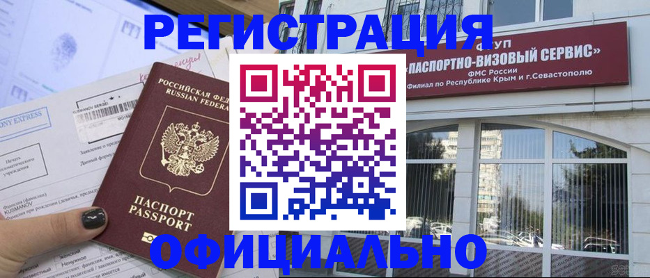 временная регистрация госуслуги в Кызыле