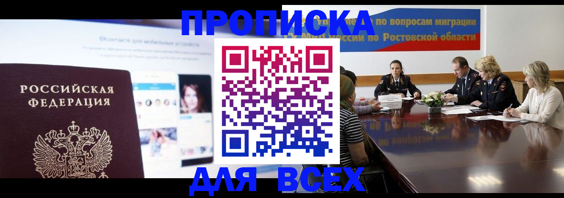 найти адрес прописки в Кызыле