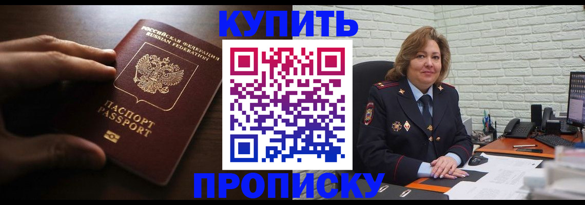 миграционный учет в Кызыле