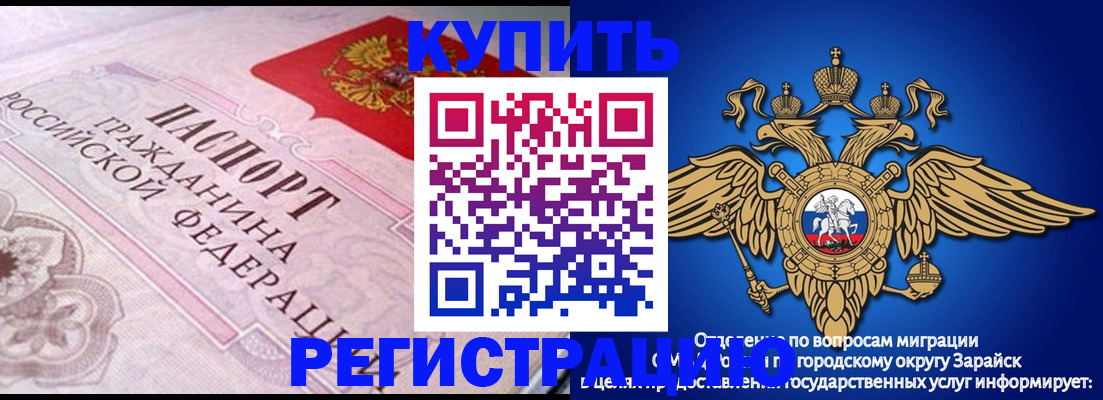 временная регистрация гарантия в Кызыле