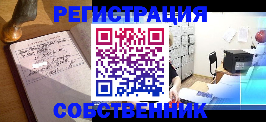 прописка для военкомата в Кызыле