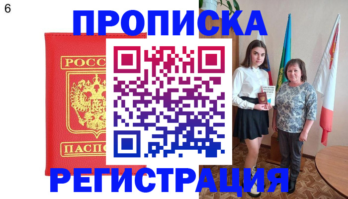 временная регистрация поиск в Кызыле