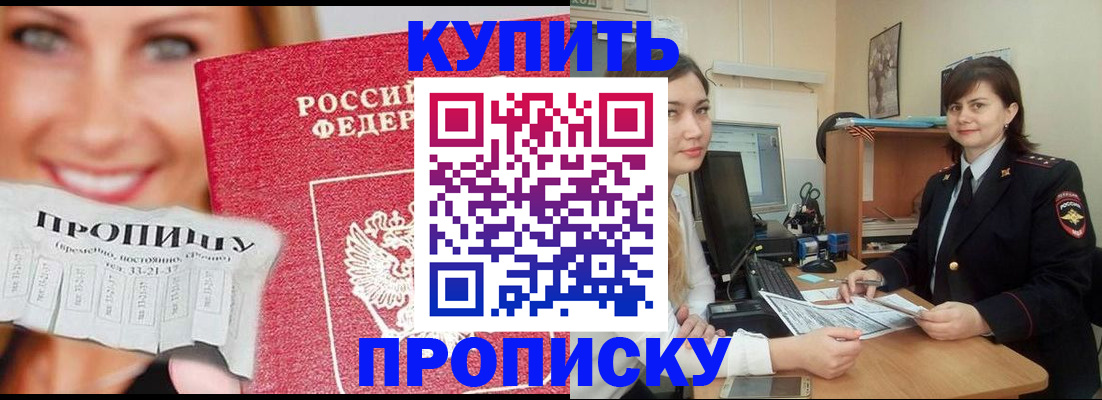 временная регистрация госуслуги в Кызыле