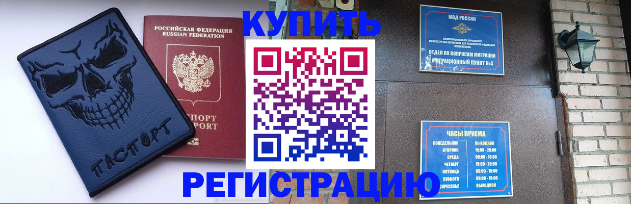 прописка для кредита в Кызыле