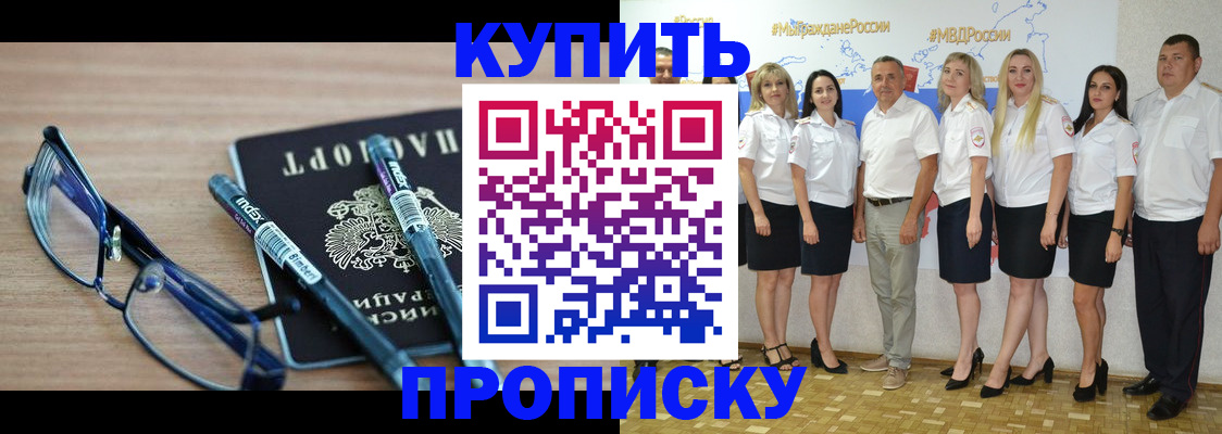 прописка для военкомата в Кызыле