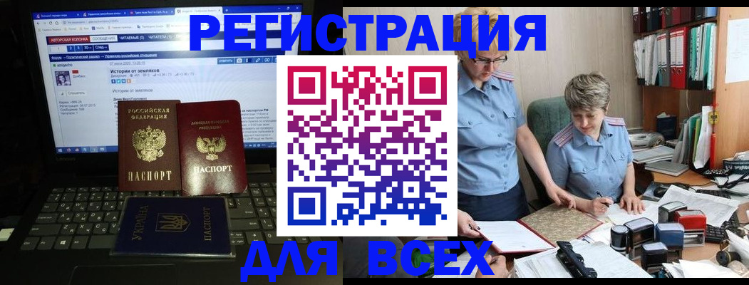 временная регистрация в квартире в Кызыле