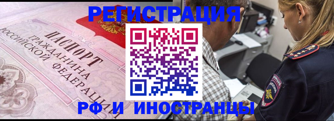 прописка для кредита в Кызыле